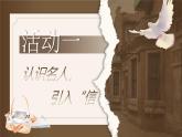 【核心素養(yǎng)-任務(wù)型】21《我不能失信》課件+教案+音視頻素材+課文朗讀