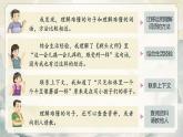 【核心素養(yǎng)-任務(wù)型】統(tǒng)編版語文三下《語文園地六》課件+教案+音視頻素材+課文朗讀