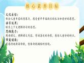 【核心素養(yǎng)-任務(wù)型】18《童年的水墨畫》課件+教案+音視頻素材+課文朗讀