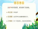 【核心素養(yǎng)-任務(wù)型】18《童年的水墨畫》課件+教案+音視頻素材+課文朗讀