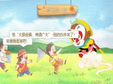 【核心素養(yǎng)-任務(wù)型】統(tǒng)編版語文三下《習(xí)作：身邊那些有特點(diǎn)的人》課件+教案+音視頻素材+課文朗讀