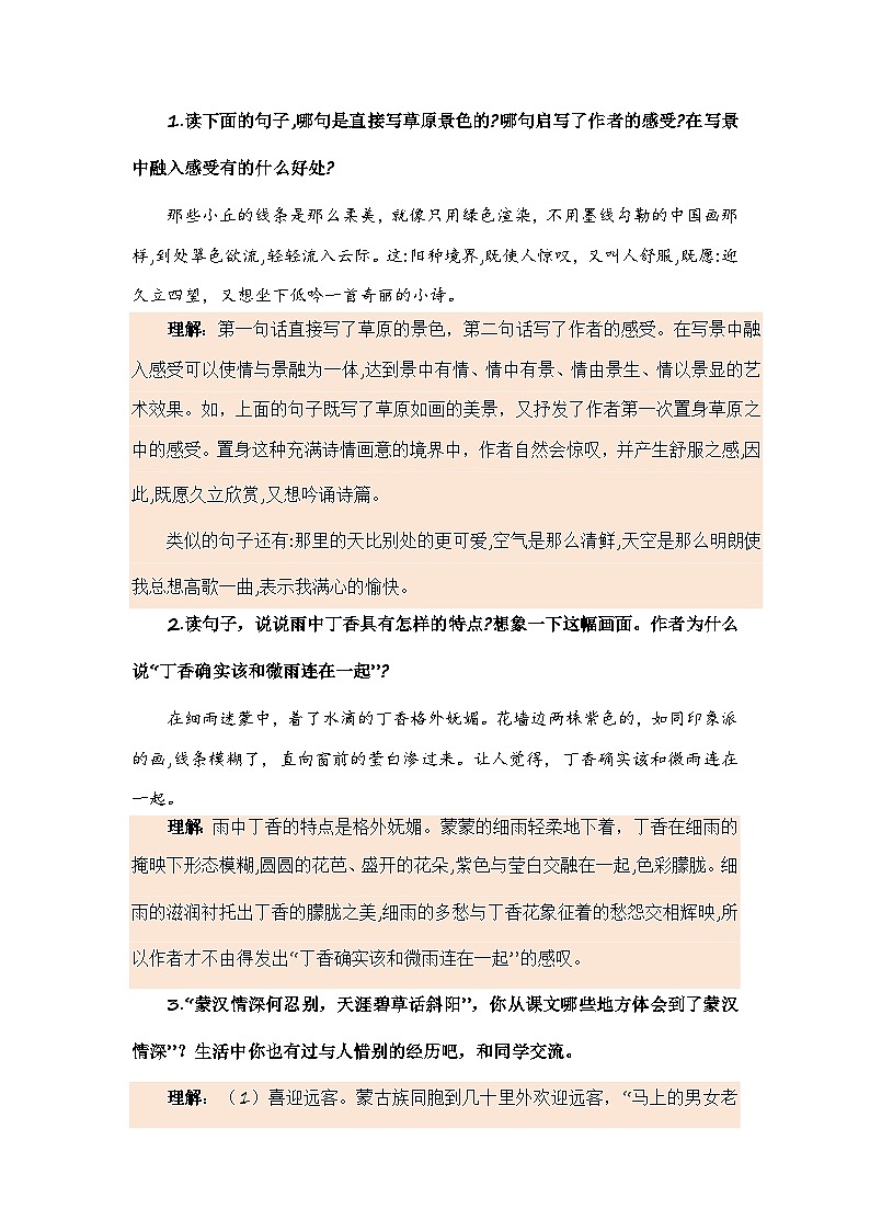 专题 03病句、修辞、说明方法、理解、排序（专项训练）-2024-2025学年六年级语文上学期期中复习讲练测（统编版）02