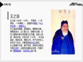 统编版（2024）二年级语文上册3登鹳雀楼课件2