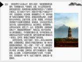 统编版（2024）二年级语文上册3登鹳雀楼课件2