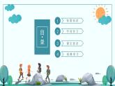 统编版（2024）二年级语文上册9黄山奇石课件1