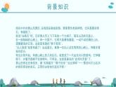 统编版（2024）二年级语文上册9黄山奇石课件1