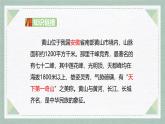 统编版（2024）二年级语文上册9黄山奇石课件3