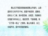 统编版（2024）二年级语文上册9黄山奇石课件4