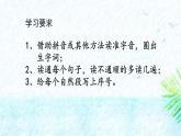 统编版（2024）二年级语文上册9黄山奇石课件4