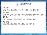 【核心素养-任务型】23《海底世界》课件+教案+音视频素材+课文朗读