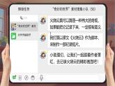 【核心素养-任务型】24《火烧云》课件+教案+音视频素材+课文朗读