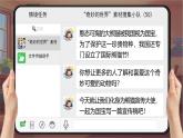 【核心素养-任务型】统编版语文三下《习作：国宝大熊猫》课件+教案+音视频素材+课文朗读