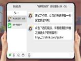 【核心素养-任务型】统编版语文三下《习作：国宝大熊猫》课件+教案+音视频素材+课文朗读