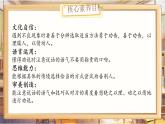 【核心素养-任务型】统编版语文三下《口语交际：劝告》课件+教案+音视频素材+课文朗读