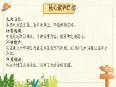 【核心素养-任务型】26《方帽子店》课件+教案+音视频素材+课文朗读