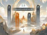 【核心素养-任务型】26《方帽子店》课件+教案+音视频素材+课文朗读