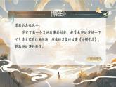 【核心素养-任务型】26《方帽子店》课件+教案+音视频素材+课文朗读