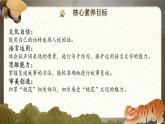 【核心素养-任务型】27《漏》课件+教案+音视频素材+课文朗读