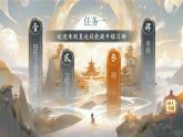 【核心素养-任务型】27《漏》课件+教案+音视频素材+课文朗读