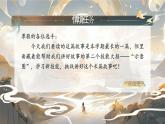 【核心素养-任务型】27《漏》课件+教案+音视频素材+课文朗读