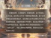 【核心素养-任务型】25《慢性子裁缝和急性子顾客》课件+教案+音视频素材+课文朗读