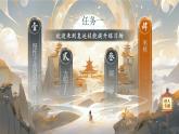 【核心素養(yǎng)-任務(wù)型】28《棗核》課件+教案+音視頻素材+課文朗讀