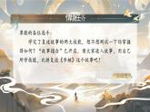 【核心素養(yǎng)-任務(wù)型】28《棗核》課件+教案+音視頻素材+課文朗讀