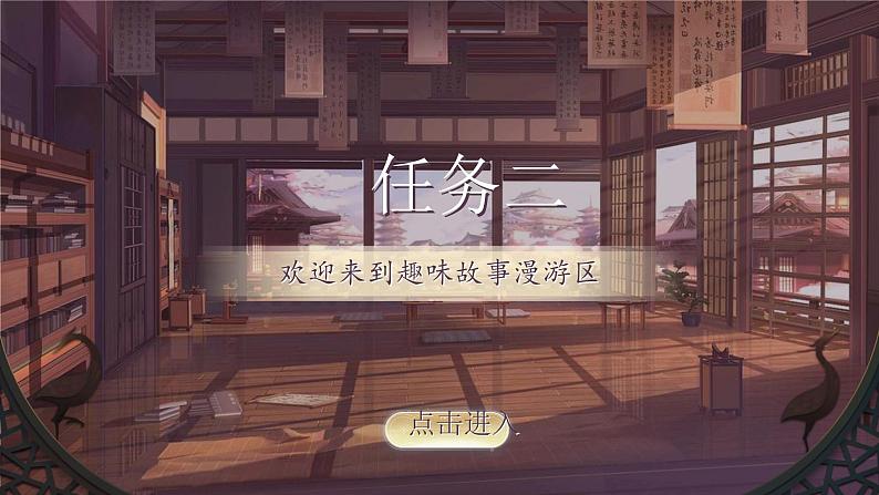 【核心素养-任务型】统编版语文三下《习作：这样想象真有趣》课件+教案+音视频素材+课文朗读03