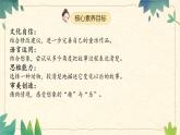 【核心素養(yǎng)-任務(wù)型】統(tǒng)編版語文三下《習(xí)作：這樣想象真有趣》課件+教案+音視頻素材+課文朗讀