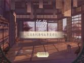 【核心素養(yǎng)-任務(wù)型】統(tǒng)編版語文三下《習(xí)作：這樣想象真有趣》課件+教案+音視頻素材+課文朗讀