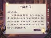 【核心素養(yǎng)-任務(wù)型】統(tǒng)編版語文三下《習(xí)作：這樣想象真有趣》課件+教案+音視頻素材+課文朗讀