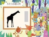 【核心素養(yǎng)-任務(wù)型】統(tǒng)編版語文三下《習(xí)作：這樣想象真有趣》課件+教案+音視頻素材+課文朗讀