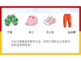 【同步备课】语文园地一（课件）二年级上册语文 部编版