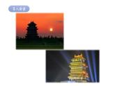 《登鹳雀楼》名师课件