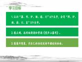 《望庐山瀑布》教学课件