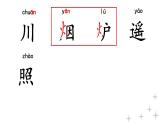 【部优】《望庐山瀑布》公开课课件