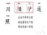【部优】《望庐山瀑布》公开课课件