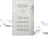 【部优】《望庐山瀑布》公开课课件