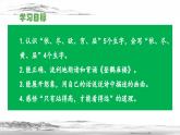《登鹳雀楼》教学课件
