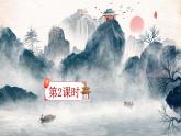 《望庐山瀑布》精品课件