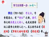 《望庐山瀑布》精品课件