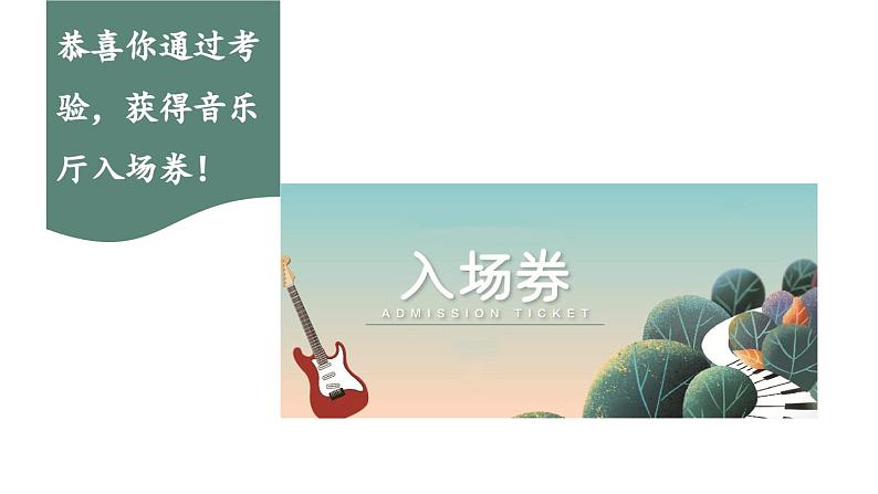 《听听，秋的声音》新课标课件第6页