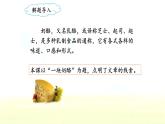 《一块奶酪》名师课件