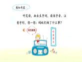 《一块奶酪》名师课件