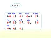 《一块奶酪》名师课件