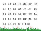 三上语文《第三单元复习课》名师教学课件