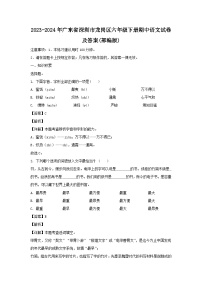 2023-2024学年广东省深圳市龙岗区六年级下册期中语文试卷及答案(部编版)