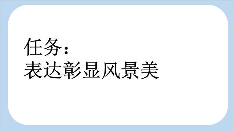 统编版（2024）二年级语文上册11葡萄沟第1课时课件2第2页