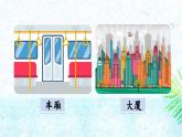 统编版（2024）二年级语文上册语文园地五课件1
