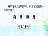 统编版（2024）二年级语文上册语文园地五课件1